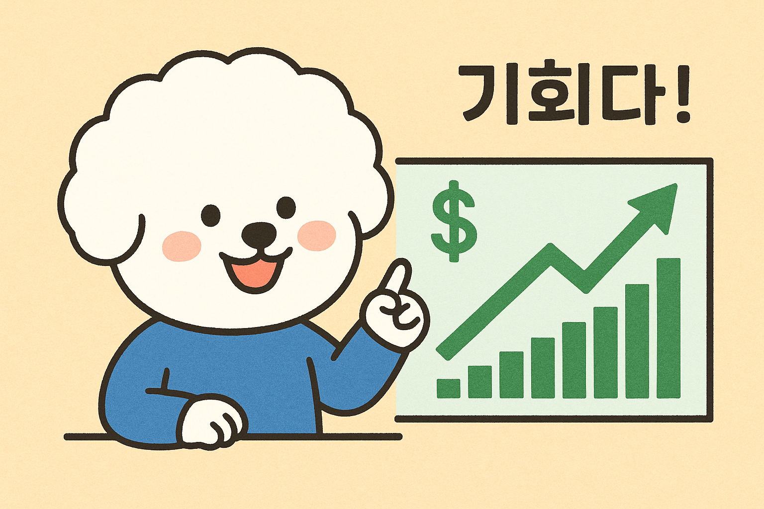 달러 환율이 미친듯이 오르고 있다, 그리고 나는 이걸 ‘기회’라고 본다